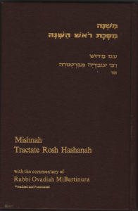 Mishnah Tractate Rosh Hashanah