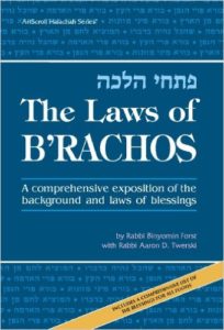 The Laws of B'rachos