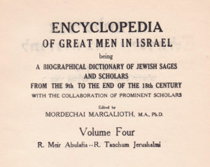 Encyclopedia of Great Men in Israel