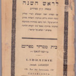 Siddur, Rosh Hashanah by Joseph Lugassy