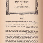 Likkutei Levi Yitzchak on Zohar, 1st Ed