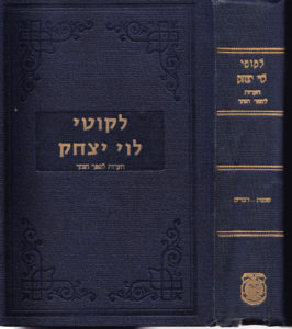 Likkutei Levi Yitzchak on Zohar, Shemot-Devarim