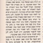 Afikoman, Arba Kosos, Talmudic Encyclopedia