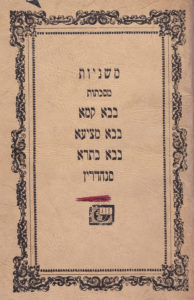 Mishnayoth_Kehot 1952