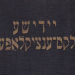Jewish Popular Encyclopedia by Simcha Pietrushka Yiddish