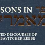 Basi Legani, Mayim Rabim By M. M. Schneerson Lessons in Sefer HaMaamarim