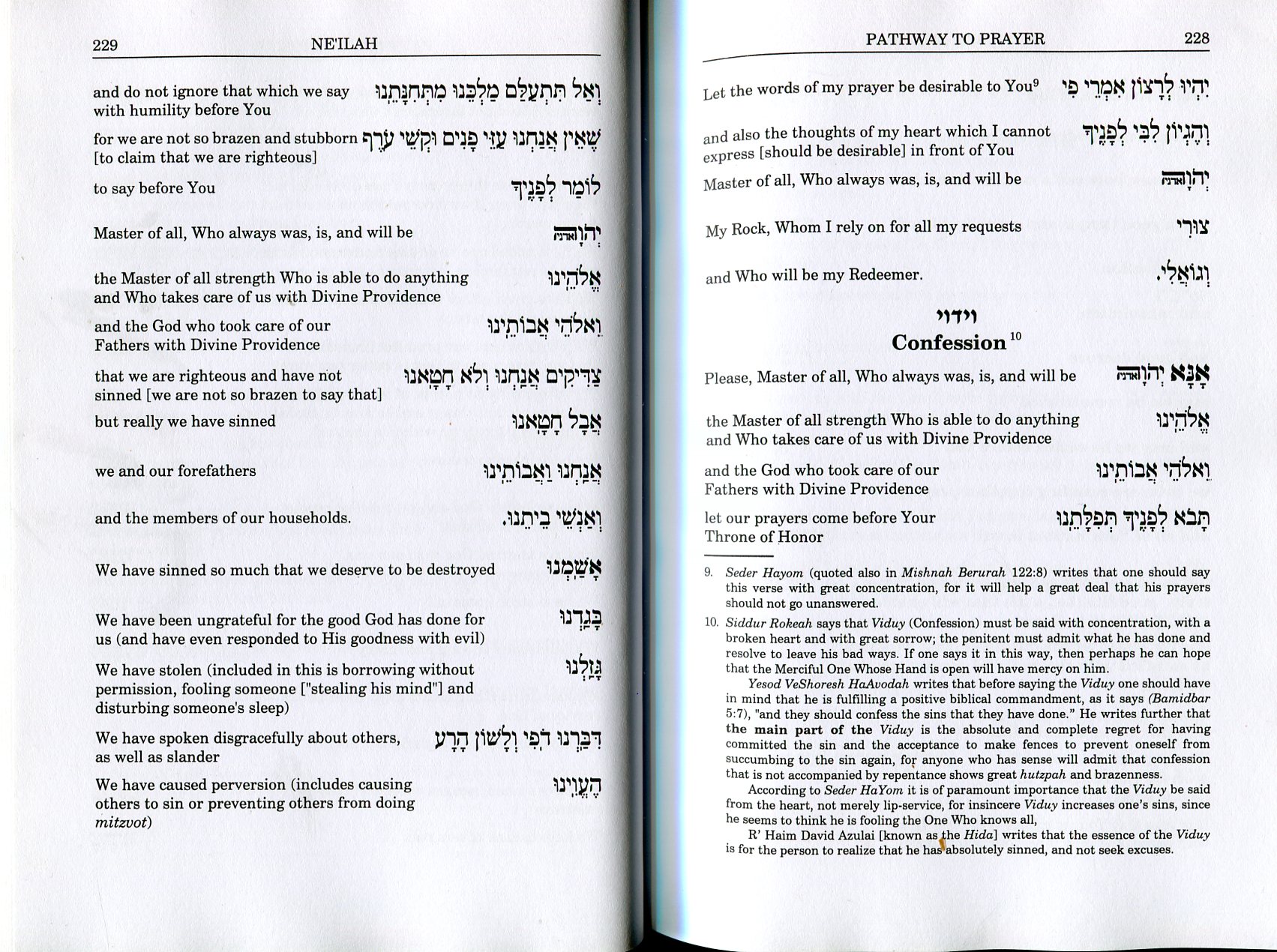 amidah transliteration