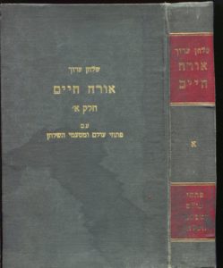 שלחן ערוך אורח חיים