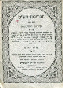 Censorship of Talmud