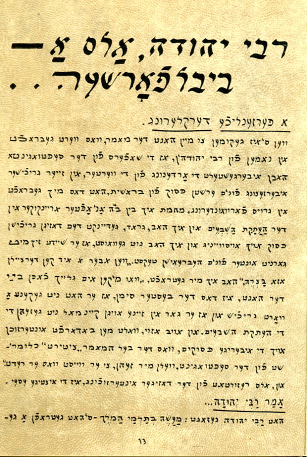 the-three-oldest-translations-bible-hebrewusedbooks