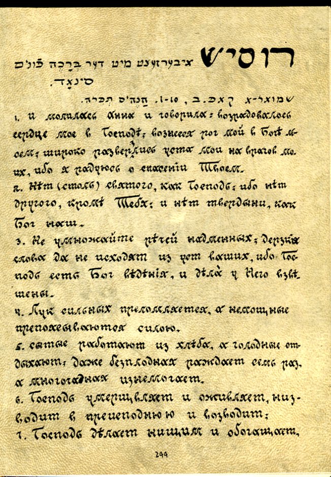 the-three-oldest-translations-bible-hebrewusedbooks