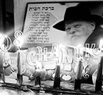 Zos Chanukah. Lubavitcher Rebbe. Chabad, M. M. Schneerson, שניאורסאהן