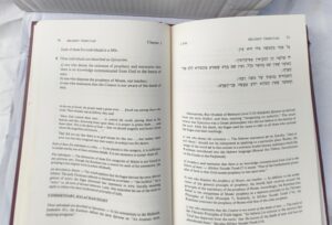 Mishneh Torah Hilchos Teshuvah. Rambam. The Laws of Repentance. משנה תורה