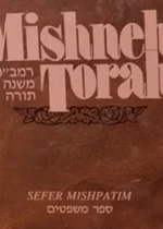 Mishneh Torah, Mishpatim