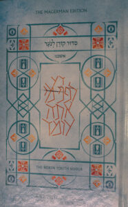 Koren Youth Siddur Nusah Ashkenaz