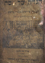 Haggadah Shel Pesach Mit Zekhtsig Perushim In Ivri Taytsh. Yiddish