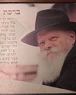 Lubavitcher Rebe