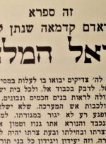 Raziel Hamalach Protection From Evil.