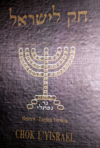 Chok L’Yisrael