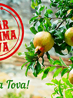 G’Mar Chatima Tova, Yom Kippur. Greeting card