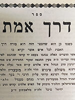 Dereh Emes Meshulam Faivish. דרך אמת