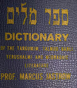 A Dictionary Of The Targumim, The Talmud