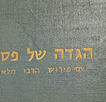 Sod Kedoshim, Haggada shel Pesach