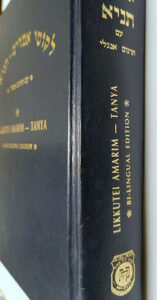 Tanya Likkutei Amarim, English - Hebrew Bi-Lingual Edition