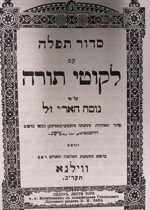 Siddur Tefilah Likutei Torah V2
