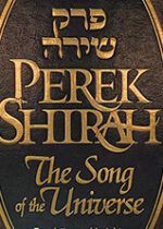 Perek Shirah The Song of the Universe. Schottenstein