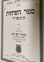 Sefer HaSichos 5704 -1967 Y. Y. Schneersohn.Yiddish