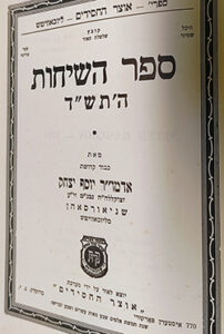 Sefer HaSichos 5704 -1967 Y. Y. Schneersohn.Yiddish