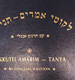 Tanya Likkutei Amarim, English - Hebrew Bi-Lingual Edition