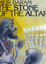 The Stone of the Altar. Meir Baram. Hanukkah. Children