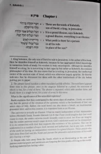 The Book of Koheleth