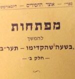 Mafteichos Beshaah Shehikdimu Vol.2 5762