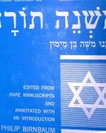 Maimonides Mishneh Torah. Birnbaum