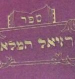 Raziel Hamalach Protection From Evil