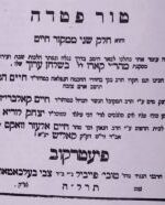 Kabbalah: Tur Pitda, by Rabbi Chaim Hacohen of Aram