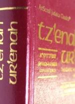 Tzenah Urenah Vol. 2, Shmos, Esther, Shir Hashirim