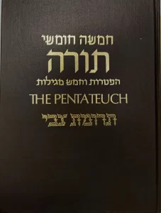 Samson Raphael Hirsch, The Pentateuc