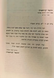 BINYAN OLAM. Work on Learning Torah by Rabbi David Avrahami