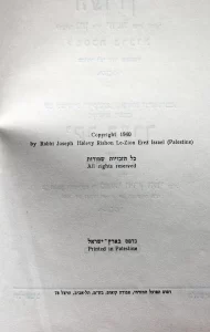 HeArukh Nathan of Rome