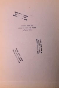 Menoras HaMaor Nefesh Yehudah, Aboab Yiddish