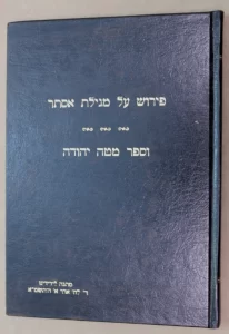 Commentary on Esther, Zechariah Saruk