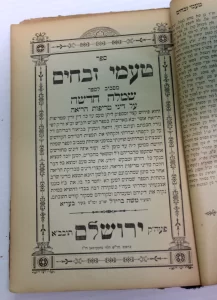 Taamei Zevachim. Jerusalem 1905