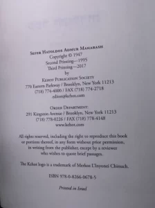 Sefer Hatoldos - Admur Maharash Kehot 2017