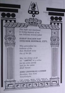 ANSWERING AMEN Mikdash Meat The Holiness of HaHhem Kdushas Bais haknesses. אמן