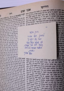 Turei Even Shaagas Aryeh. טורי אבן