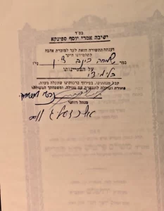Yosher Divrei Emes R. Meshullam Feivush Heller